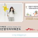 효성태권도스포츠클럽 - 원주시 섬밭들1길 10-1 | 효성태권도스포츠클럽