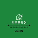 안양 어반포레 자연앤e편한세상 아묻따 해야할 것 나노코팅 시공 후기