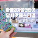 젊코 음식문화거리 이미지