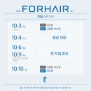 포헤어의원 이미지