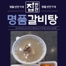 요리하는반찬가게 이미지