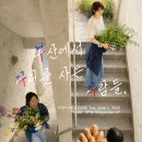 베프스토어 | 달맞이 팝업, 부산에서 파리를 사는 사람들 팝업스토어 방문 후기