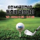 MG스크린골프연습장 이미지
