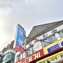성광수산횟집