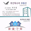 해운공인중개사사무소 이미지