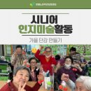 은혜주간보호센터 | 명륜동주간보호센터 A등급을 받은 은혜노인주간보호센터