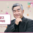 [128회] 📝세상의 교리 ㉗ - 두려워하지 말고 복음을 선포하여라 | 홍성남 신부의 사주풀이🧐 이미지