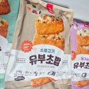 천일전자 | 천일냉동 유부초밥 내돈내산 후기, 가성비 끝판왕 자취생 필수템!!