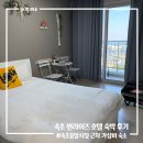 썬라이즈호텔 | 속초중앙시장 가까운 가성비 숙소, 썬라이즈 호텔 후기