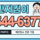 크리닝 114 이미지