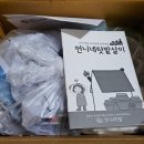 봉강제2경로당 | [1] 언니네텃밭 꾸러미 후기 구성 가격 봉강공동체