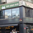 대강 | 서울 잠실) 바정남 잠실새내 술꾼들에게 대강추하는 찐맛집 냠냠 후기