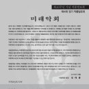 미래 악회 이미지