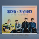 2023 월간뮤지크 10월 홍대광X안녕바다 공연 네이버블로그