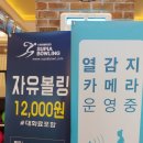 수피아볼링장센터 이미지