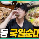 국일빌딩 이미지