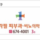 테라필의원 네이버블로그