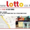 HX복권방 이미지