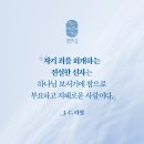 요한계시록 3:1 – 3:6 영적 생명력을 되찾는 교회 / 5) 사데 교회 이미지