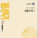 엠베스트SE배곧써밋올인원점학원