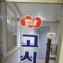 탑고시텔 - 북구 경대로7길 14-16 | 탑고시텔