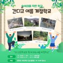 간디고등학교 이미지