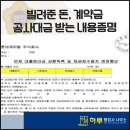 원 손해사정 ＆ 행정사사무소 | 빌려준 돈, 계약금, 공사대금 충주 돈문제 해결. 내용증명으로 시작됩니다. 충주 금전거래 내용증명 행정사