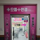 으뜸플러스(경희대점) | 수락산 안경 추천 으뜸플러스안경 서울수락산역점 가성비 안경점 방문 후기