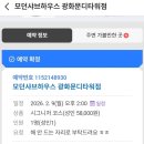 혼샤브 | ♧ 친절하고 맛있는 광화문 모던샤브 하우스 / 혼밥 후기 / 혼샤브도 가능한 광화문 맛집