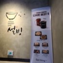설빙금오산점 이미지