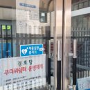 녹색경로당 노컷뉴스