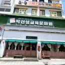 동명유치원 이미지