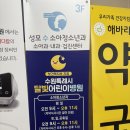 이수프라자약국 | 호매실 소아과 달빛어린이병원 성모수소아과 밤 11시까지 진료 가능
