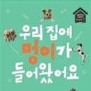 멍이랑 양이랑 이미지