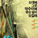 백수약수터 이미지