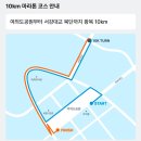 zumba앤라인댄스 | 무도 키즈의 첫 마라톤🏃🏻‍♀️ 무한도전 RUN 10km 완주 후기🎈