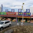 정인홍삼약초
