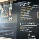 나능이 능이버섯백숙(여수주삼점) 이미지