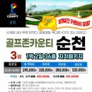 매일골프존 이미지