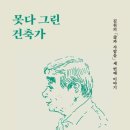 그린건축문화연구소