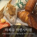 마린시티1로167(대로) | 해운대베이커리 라푀유 마린시티점 | 실타래소금빵 빵지순례 필수