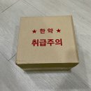 라별 | 다이어트한의원 오늘감량 내 돈 내산 한 달 솔직후기