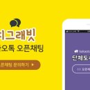 피그래빗