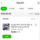 이랜드 팜앤푸드 내돈내산 냉동 블루베리 먹는법