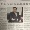 양산상공회의소 회장 인터뷰 [박병대 수석부회장_송월㈜ 회장] 이미지