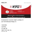처갓집양념치킨사당2점