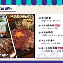 남동슈퍼 - 장수군 | 남동슈퍼