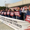 ‘조희대 즉각 사퇴하라’ 법원공무원노조 78% 압도적 조사결과 발표... 이미지