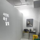 옥상달빛사진관