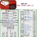 어쇼일식